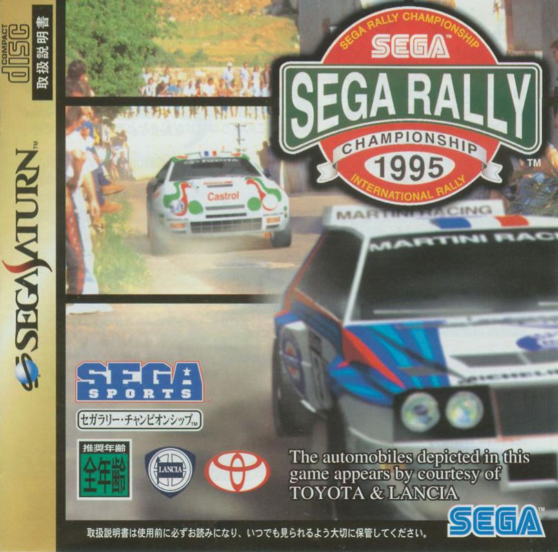 Sega Rally Championship