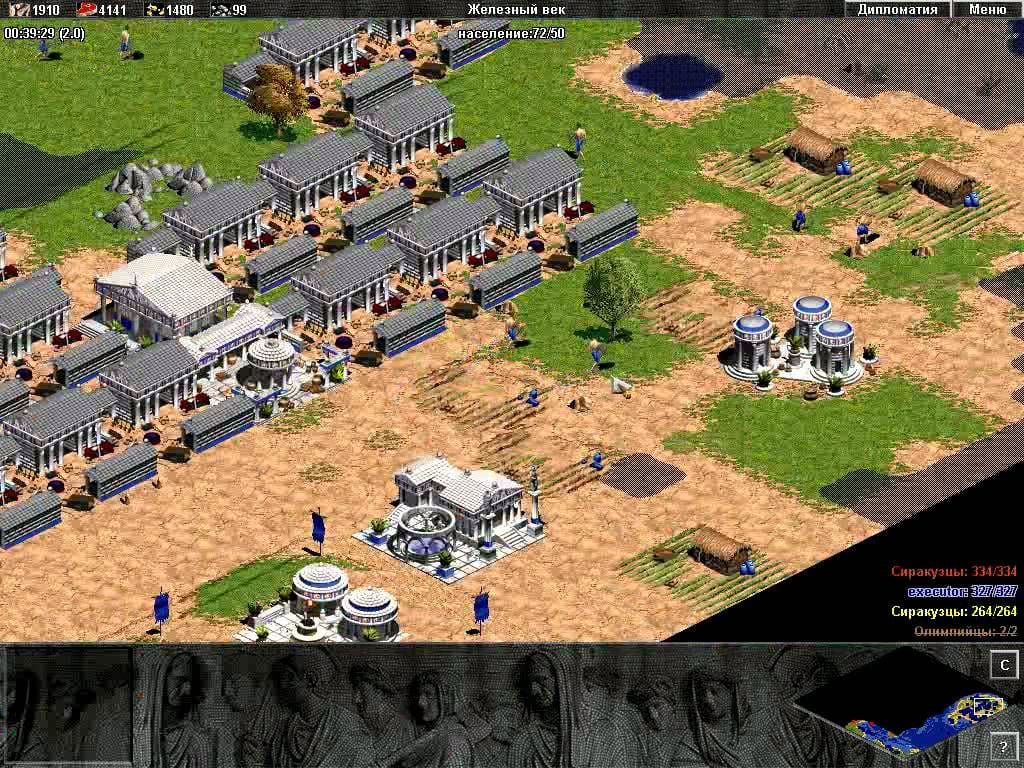 Age of Empires